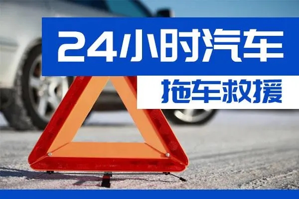 盐城市通州区附近一辆汽车发动机故障无法启动需要拖车救援